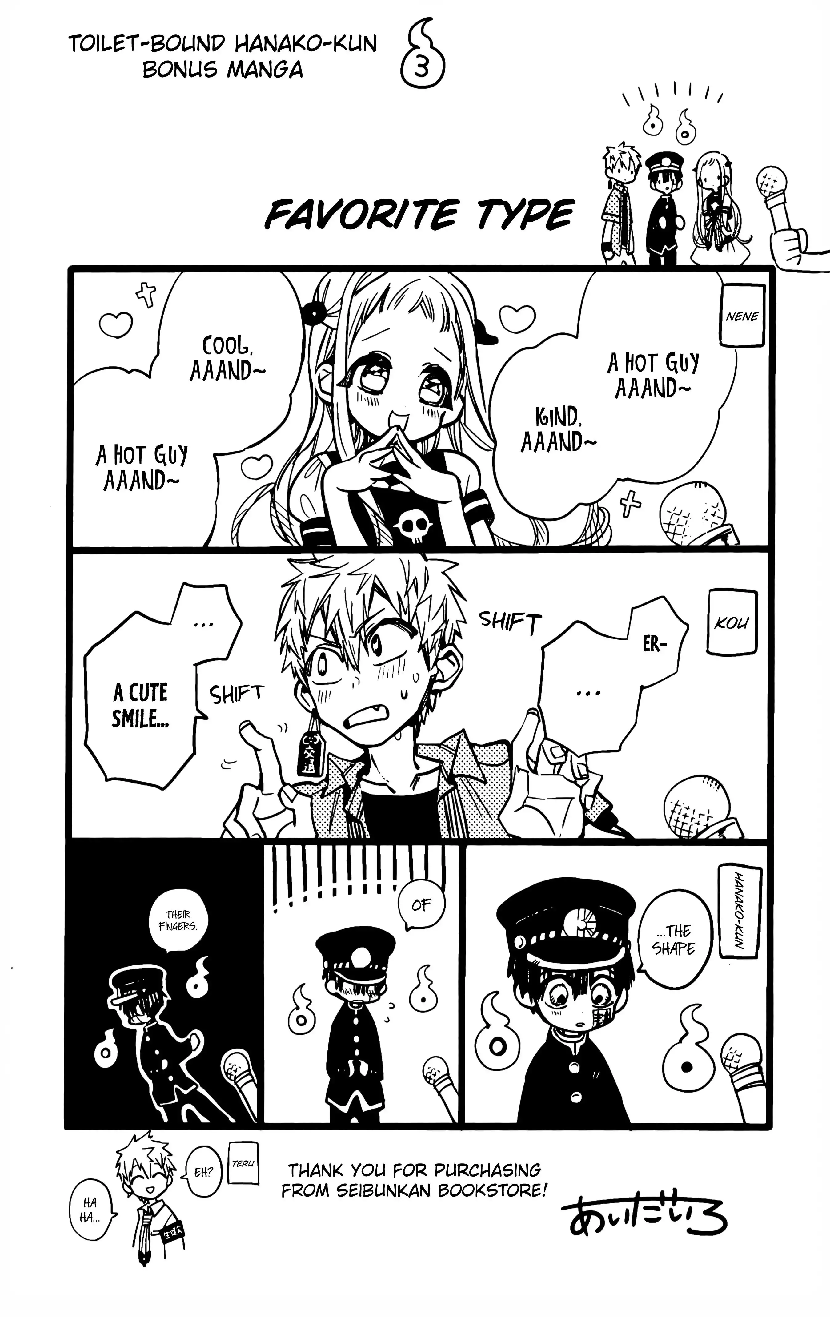 Jibaku Shounen Hanako-kun Chapter 70.5 9